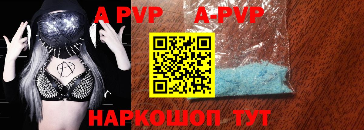 APVP Соль  Вход с VPN  Alpha PVP  APVP Соль  купить   Удомля 