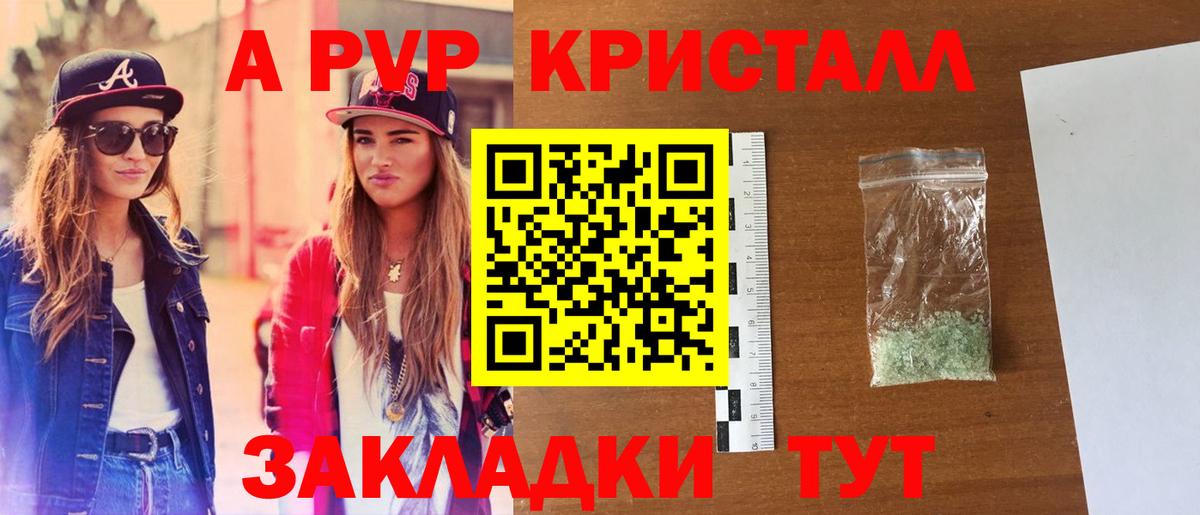 A PVP СК Удомля