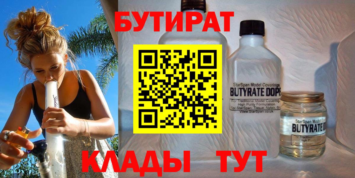 БУТИРАТ оксана Удомля