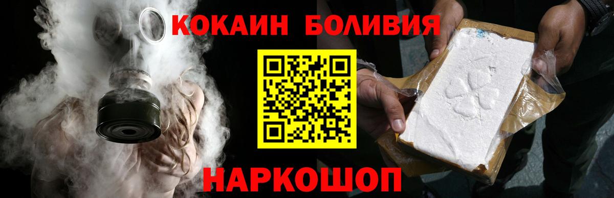 Удомля  Кокаин Колумбийский  Кокаин  Вход с VPN  Кокаин Эквадор 