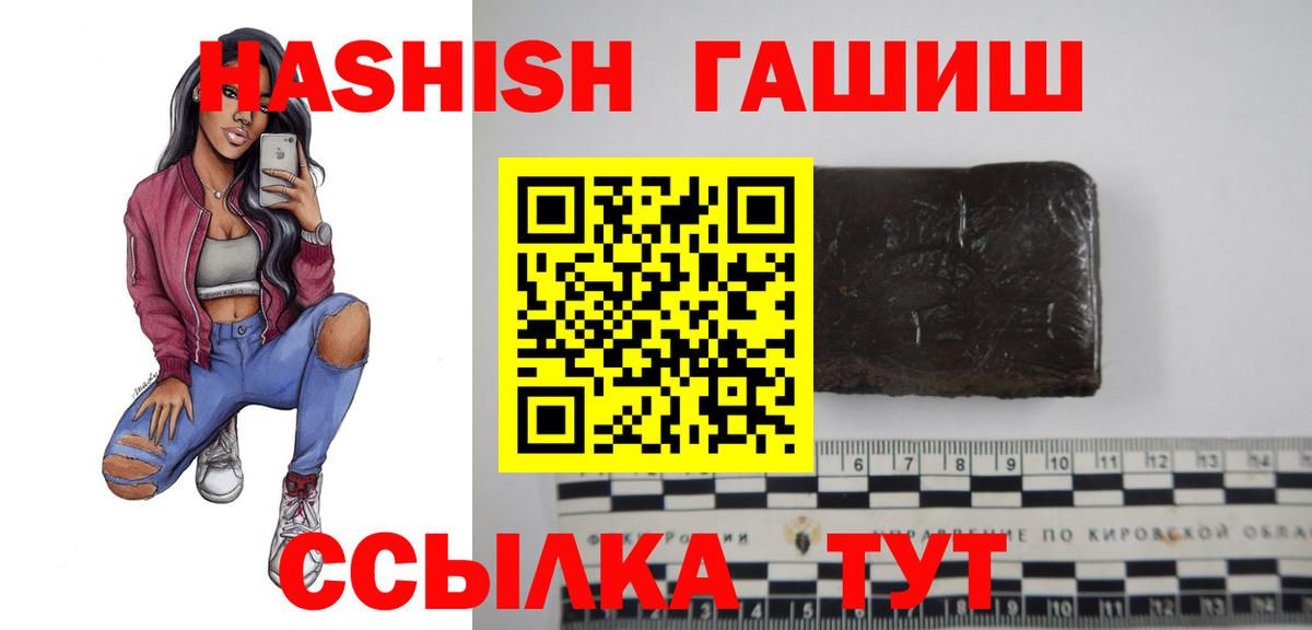 ГАШИШ Cannabis Удомля