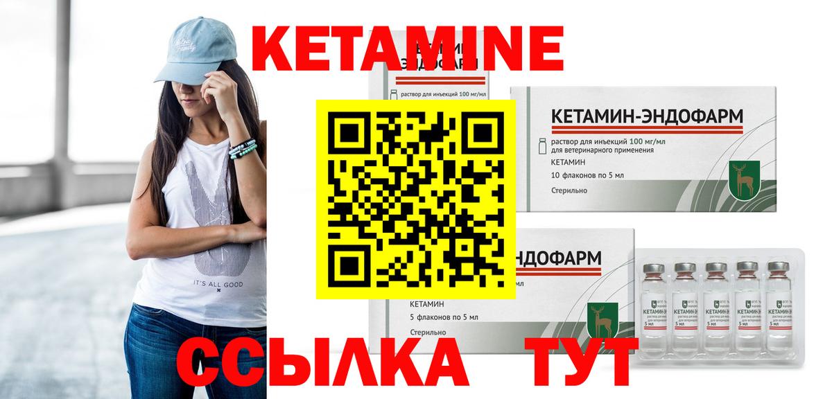КЕТАМИН ketamine  блэк спрут как зайти  Удомля  Вход с VPN 