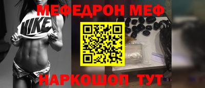 мяу мяу кристалл Обнинск