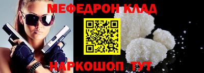 мяу мяу кристалл Обнинск