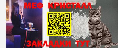 мяу мяу кристалл Обнинск