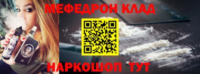 мяу мяу кристалл Обнинск
