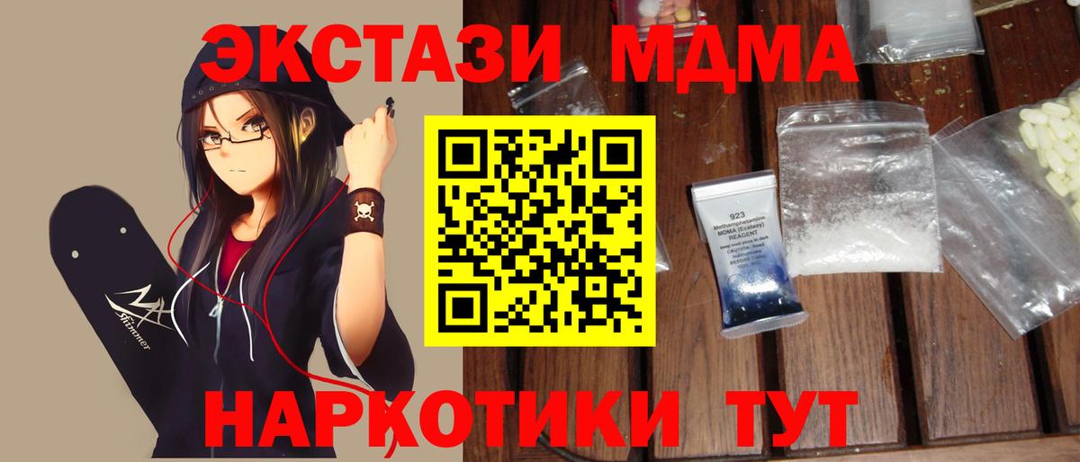 Удомля  MDMA Molly  МДМА crystal  Вход с VPN 