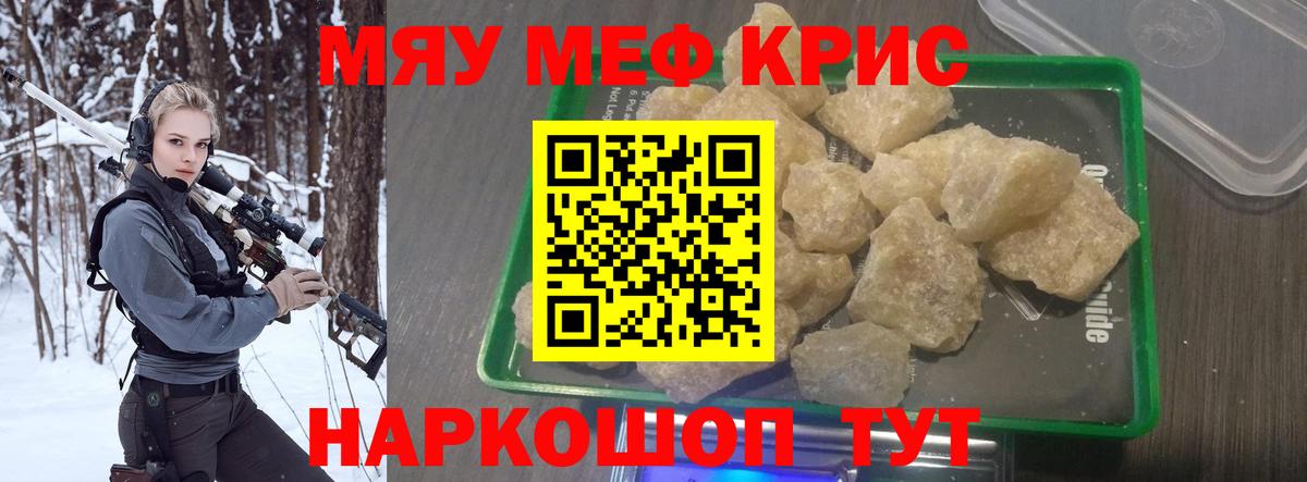 Мефедрон мука Удомля