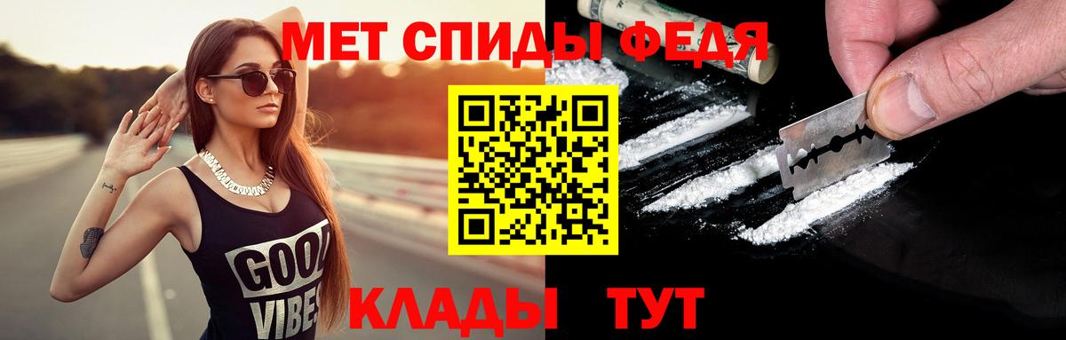 МЕТАМФЕТАМИН витя Удомля