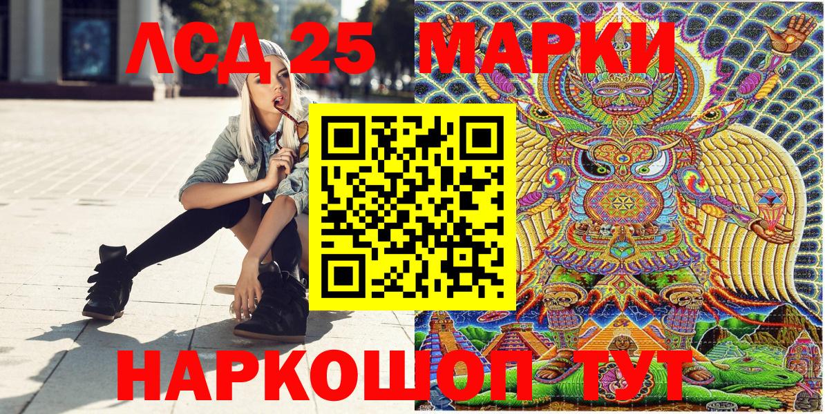 Удомля  Марки N-bome 1,5мг  Вход с VPN  Марки N-bome 1,5мг 