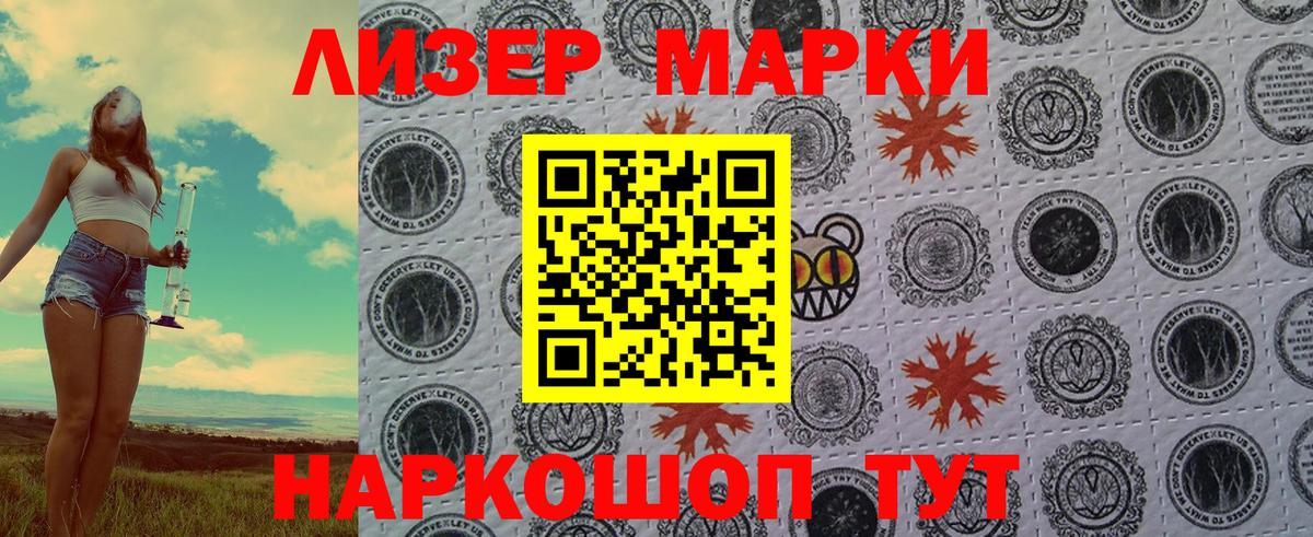 Марки N-bome 1,5мг Удомля