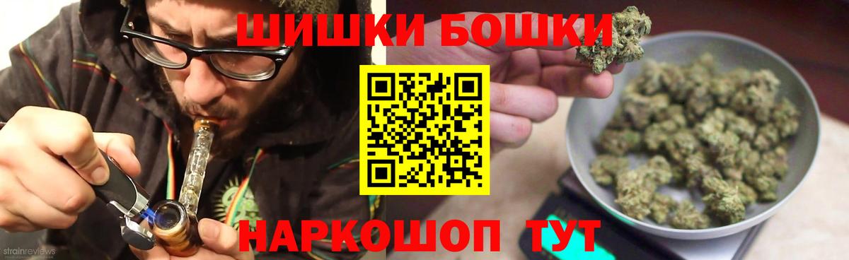 Удомля  Бошки Шишки марихуана  МАРИХУАНА MAZAR  Шишки марихуана AK-47  Вход с VPN  МАРИХУАНА SATIVA & INDICA 